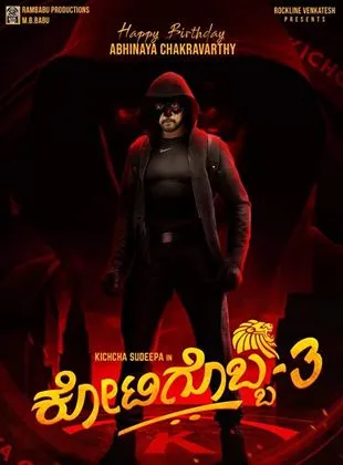 Kotigobba 3