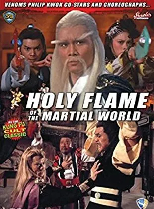 Holy Flame of the martial world