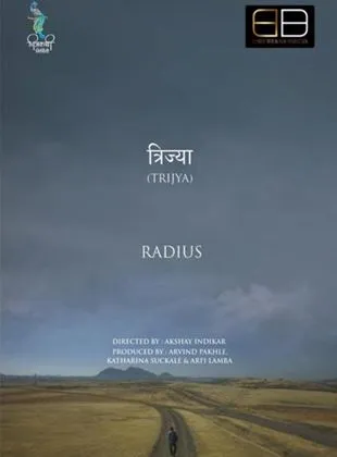 Trijya - Radius