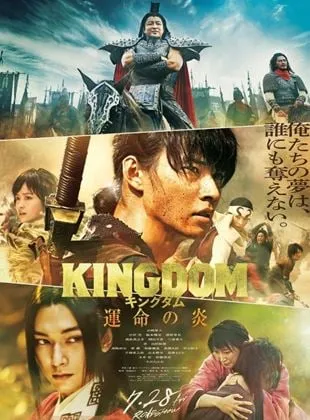 Kingdom 3 : la flamme du destin