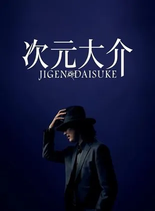 Jigen Daisuke