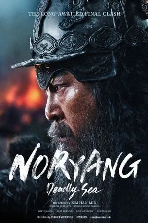 Noryang : L'Affrontement Final