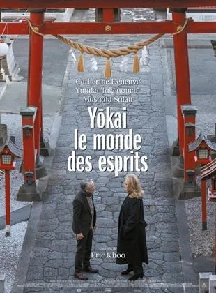 Yōkai - le monde des esprits