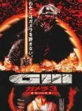 Gamera, la revanche d'Iris