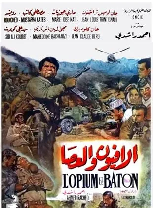 L'Opium et le Baton