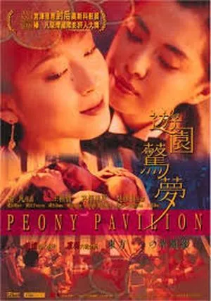 Peony pavilion