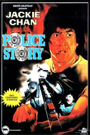 Police Story