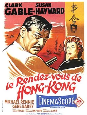 Le Rendez-vous de Hong Kong