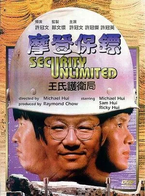 Security unlimited