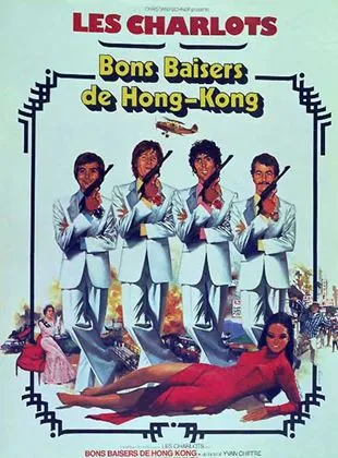 Bons baisers de Hong-Kong