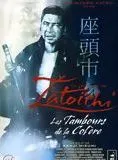 La Légende de Zatoichi: les tambours de la colère