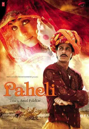 Paheli, le fantôme de l'amour