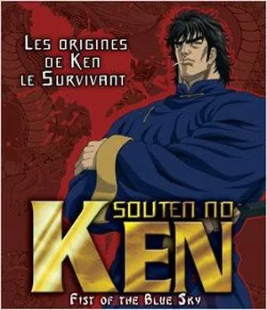 Souten no Ken