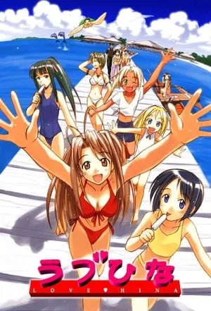 Love Hina