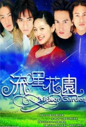 Meteor Garden