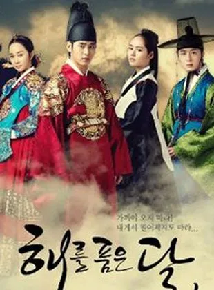 The Moon That Embraces the Sun