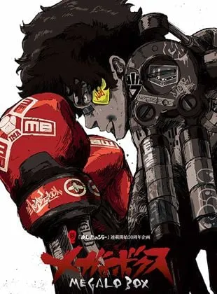 Megalo Box