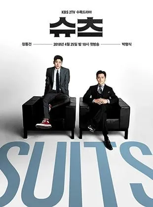 Suits (KR)