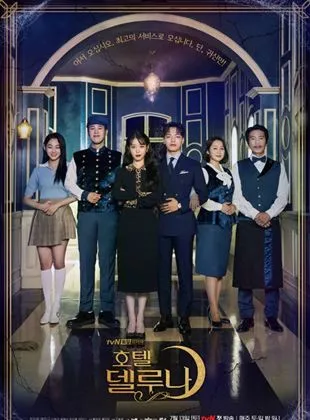 Hotel Del Luna