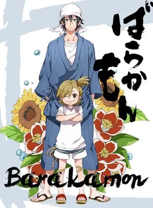 Barakamon