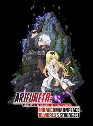 Arifureta