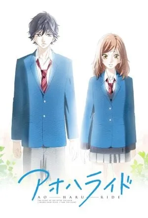 Blue Spring Ride