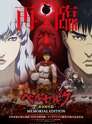 Berserk : L’ Âge d’or - Memorial Edition