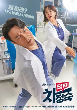 Doctor Cha