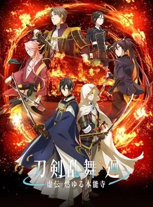 TOUKEN RANBU KAI KYODEN