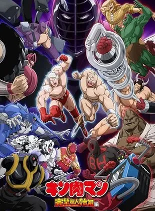 Kinnikuman Perfect Origin Arc